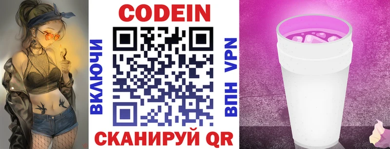 Кодеиновый сироп Lean напиток Lean (лин)  shop телеграм  Петропавловск-Камчатский 