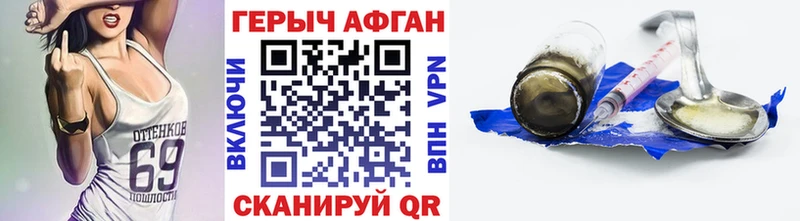 наркошоп  Петропавловск-Камчатский  ГЕРОИН VHQ 