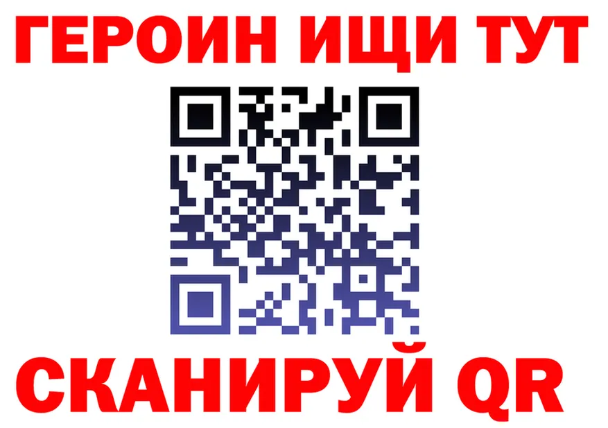 ГАШ Изолятор ССЫЛКА мориарти гидра Петропавловск-Камчатский