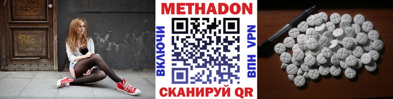 дарнет шоп Петропавловск-Камчатский Метадон кристалл